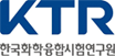 한국화학융합시험연구원 로고